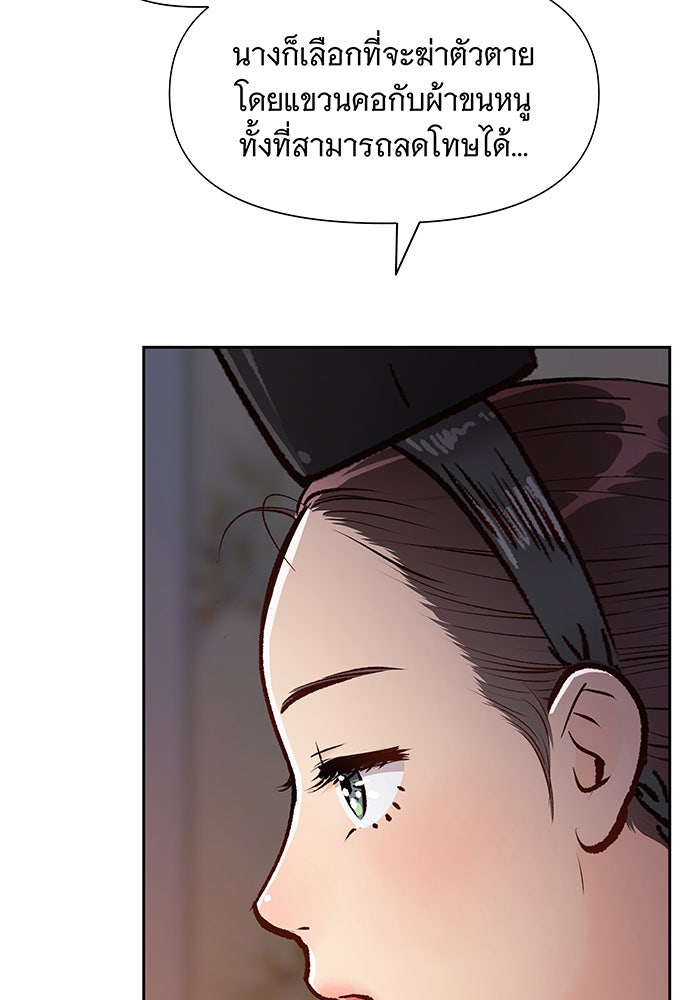 นางในหัวใจแกร่ง [The Red Sleeve] - หน้า 48
