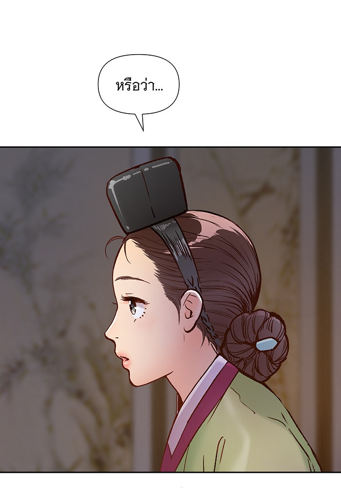 นางในหัวใจแกร่ง [The Red Sleeve] - หน้า 76