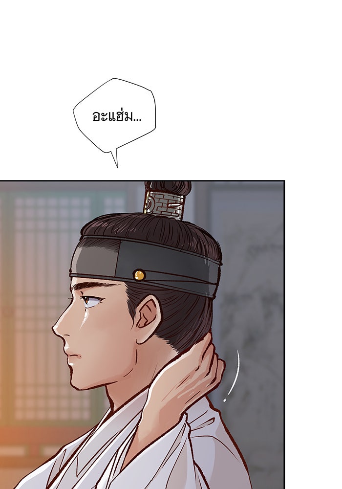 นางในหัวใจแกร่ง [The Red Sleeve] - หน้า 8