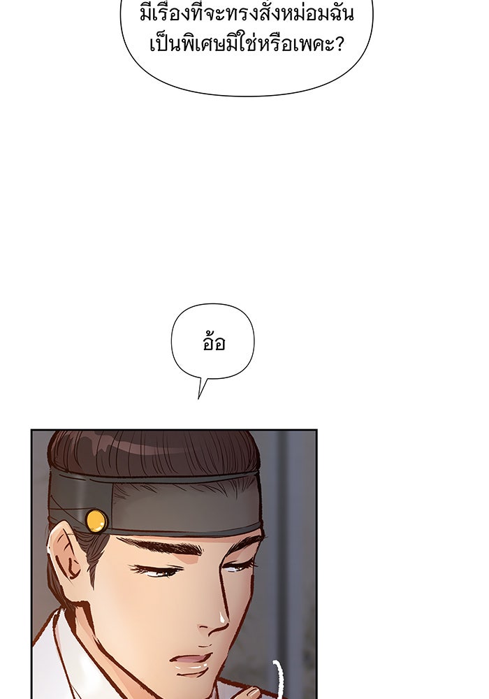 นางในหัวใจแกร่ง [The Red Sleeve] - หน้า 87