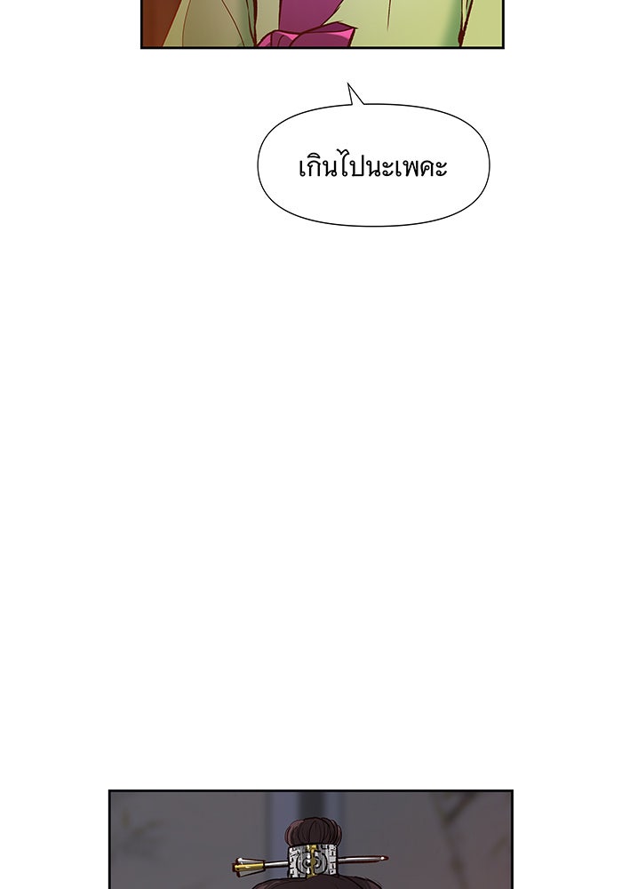 นางในหัวใจแกร่ง [The Red Sleeve] - หน้า 10