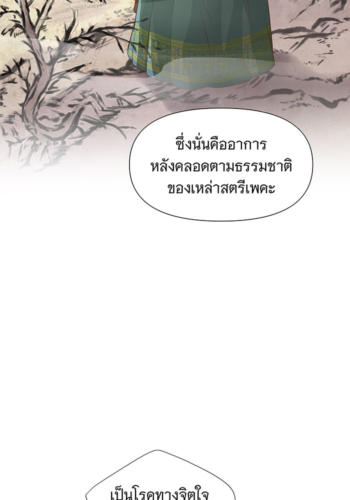 นางในหัวใจแกร่ง [The Red Sleeve] - หน้า 18