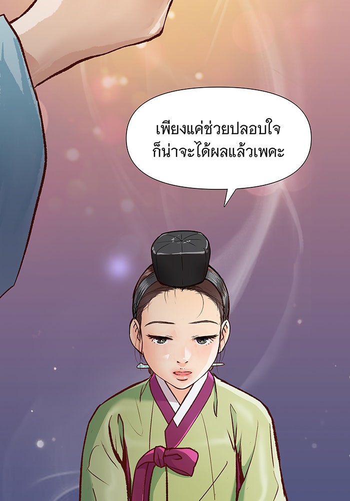 นางในหัวใจแกร่ง [The Red Sleeve] - หน้า 29