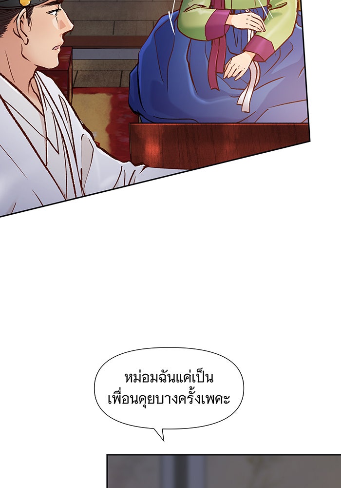 นางในหัวใจแกร่ง [The Red Sleeve] - หน้า 35
