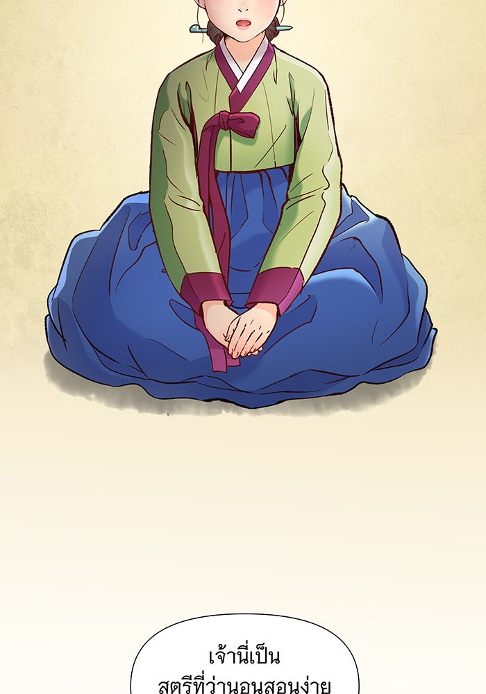 นางในหัวใจแกร่ง [The Red Sleeve] - หน้า 40
