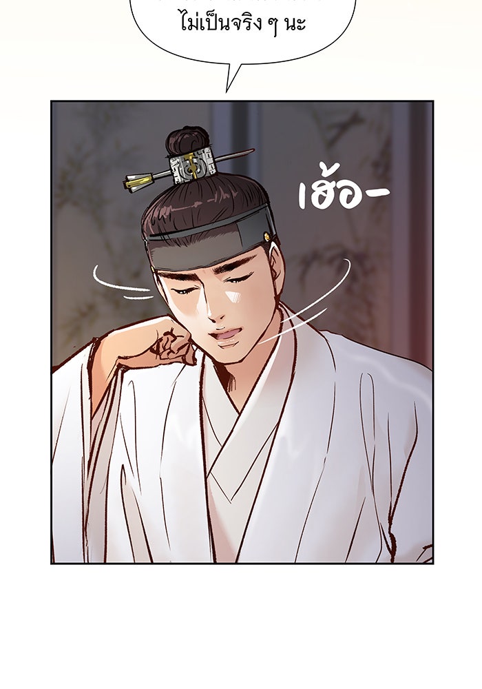 นางในหัวใจแกร่ง [The Red Sleeve] - หน้า 41