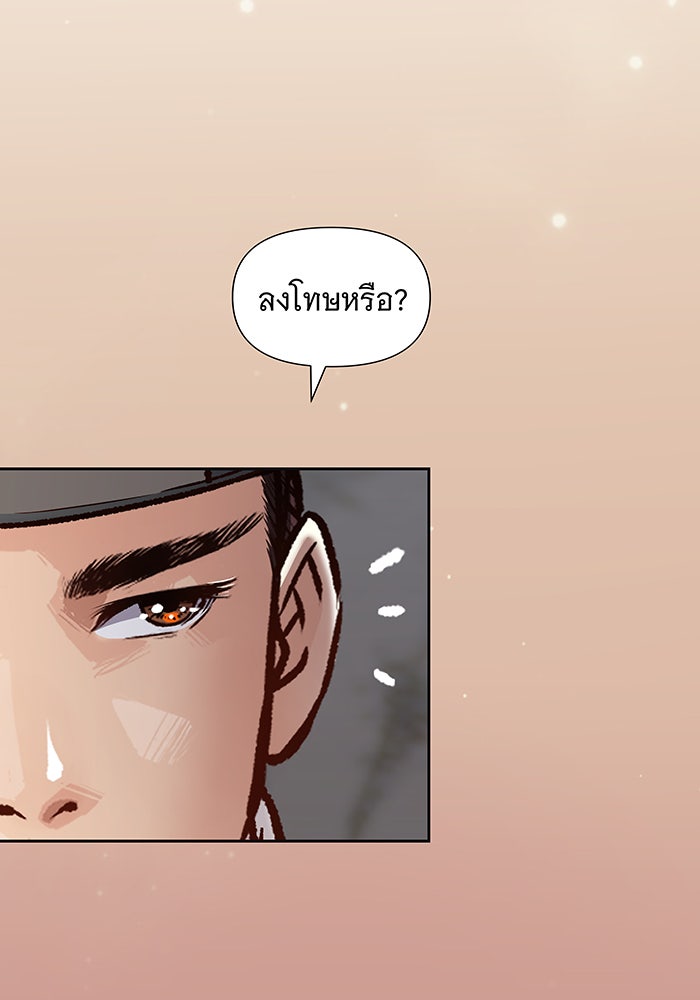 นางในหัวใจแกร่ง [The Red Sleeve] - หน้า 43