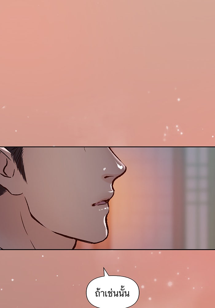 นางในหัวใจแกร่ง [The Red Sleeve] - หน้า 46