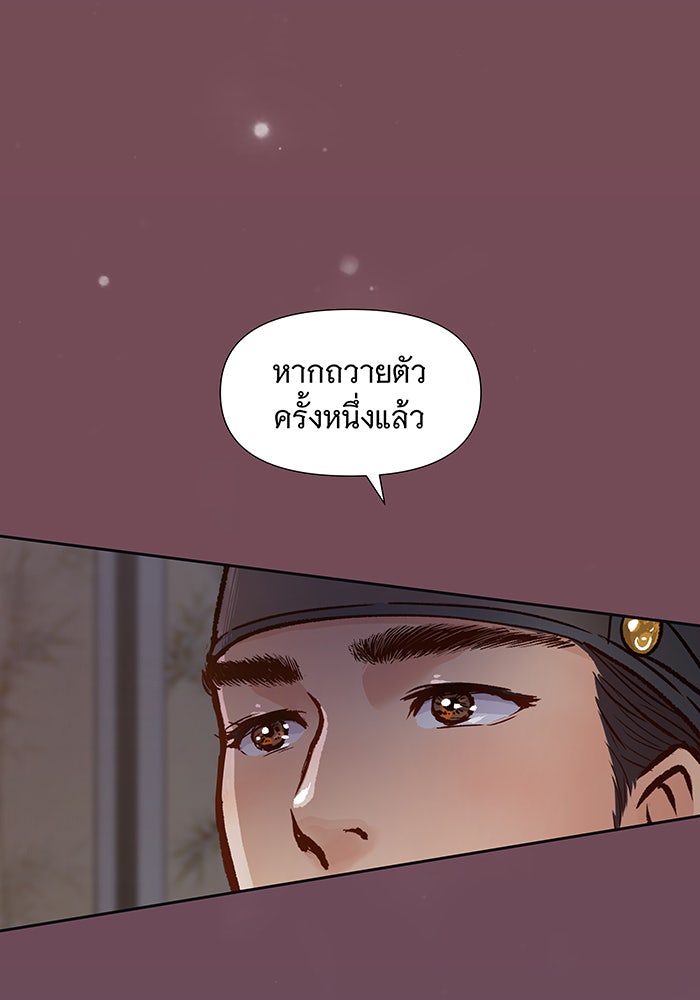 นางในหัวใจแกร่ง [The Red Sleeve] - หน้า 51