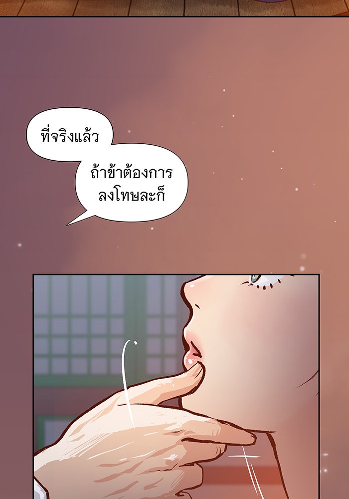 นางในหัวใจแกร่ง [The Red Sleeve] - หน้า 62