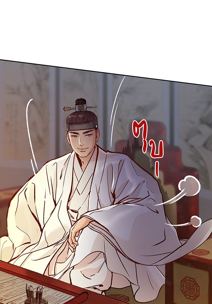 นางในหัวใจแกร่ง [The Red Sleeve] - หน้า 72