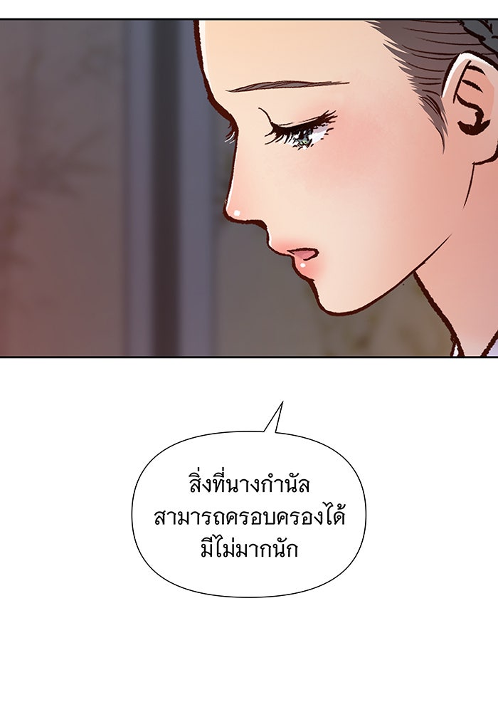 นางในหัวใจแกร่ง [The Red Sleeve] - หน้า 84
