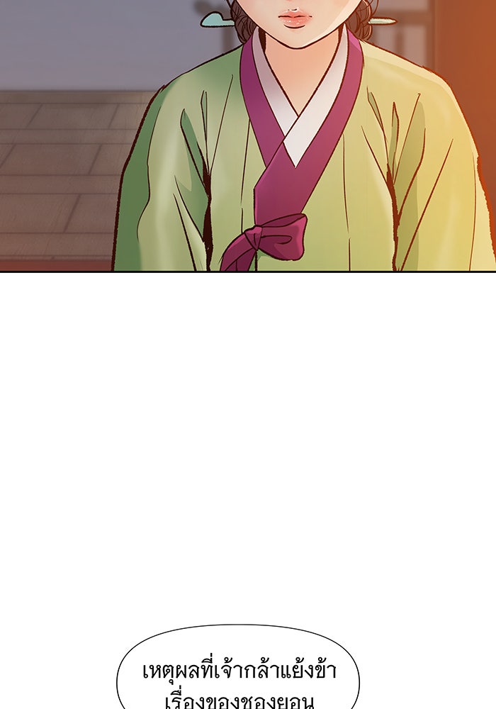 นางในหัวใจแกร่ง [The Red Sleeve] - หน้า 89