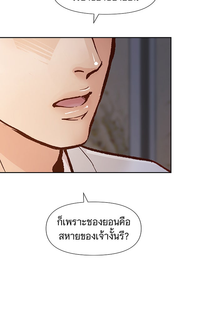 นางในหัวใจแกร่ง [The Red Sleeve] - หน้า 90
