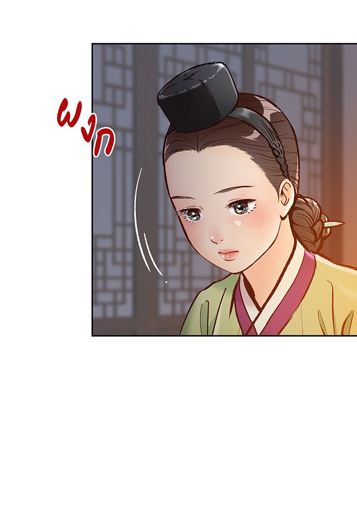 นางในหัวใจแกร่ง [The Red Sleeve] - หน้า 92