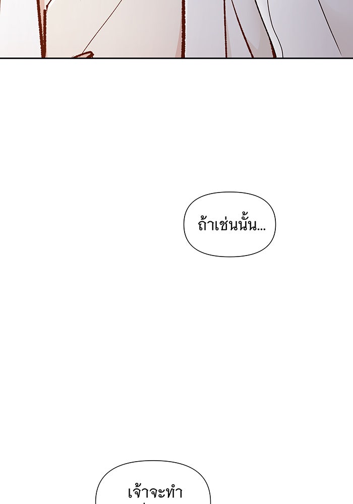 นางในหัวใจแกร่ง [The Red Sleeve] - หน้า 94