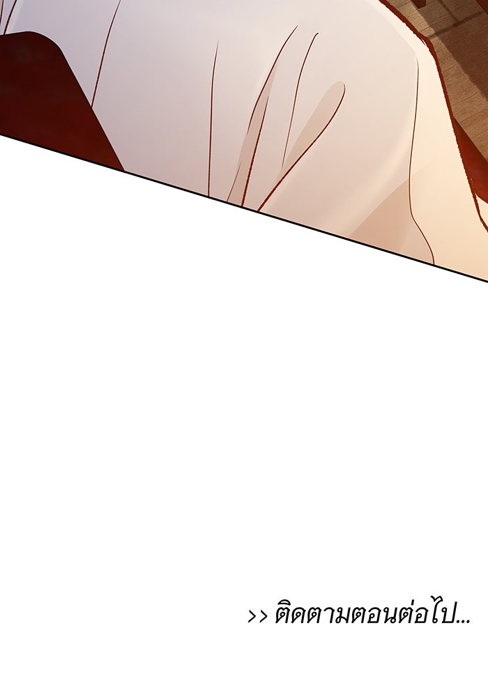 นางในหัวใจแกร่ง [The Red Sleeve] - หน้า 99