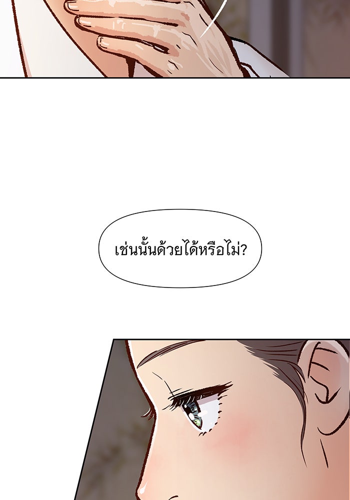 นางในหัวใจแกร่ง [The Red Sleeve] - หน้า 2