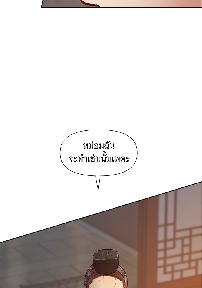 นางในหัวใจแกร่ง [The Red Sleeve] - หน้า 3