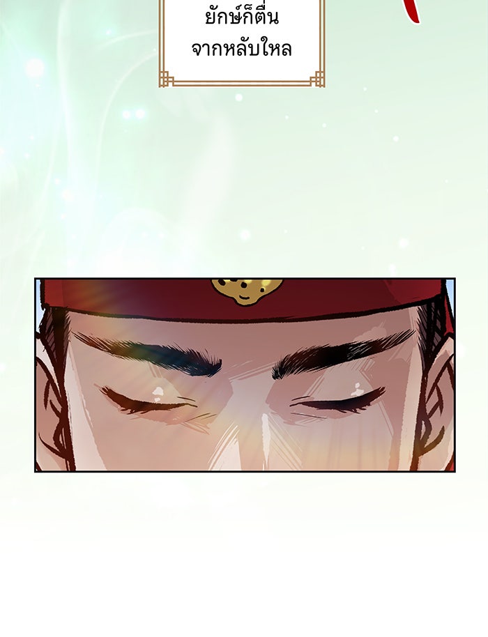 นางในหัวใจแกร่ง [The Red Sleeve] - หน้า 42