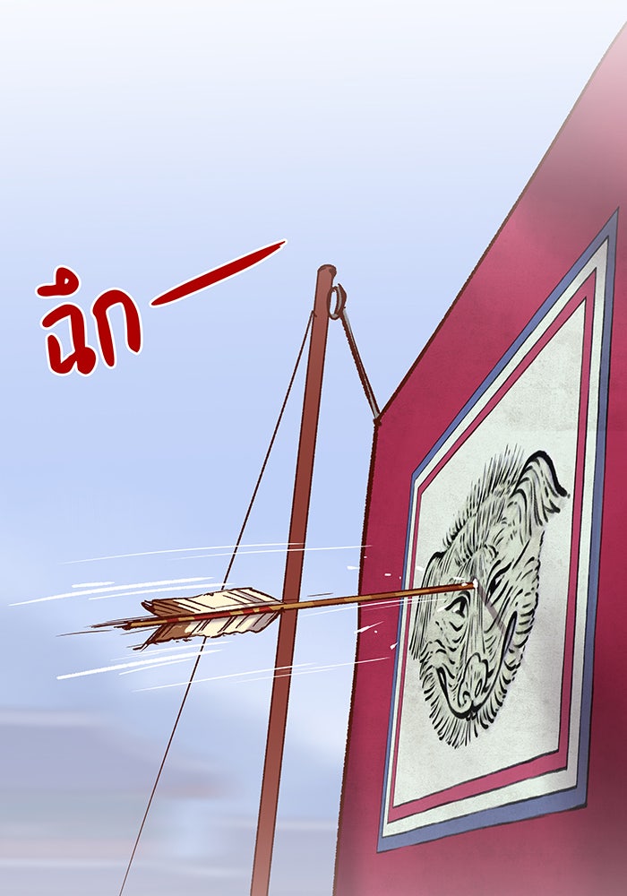 นางในหัวใจแกร่ง [The Red Sleeve] - หน้า 51