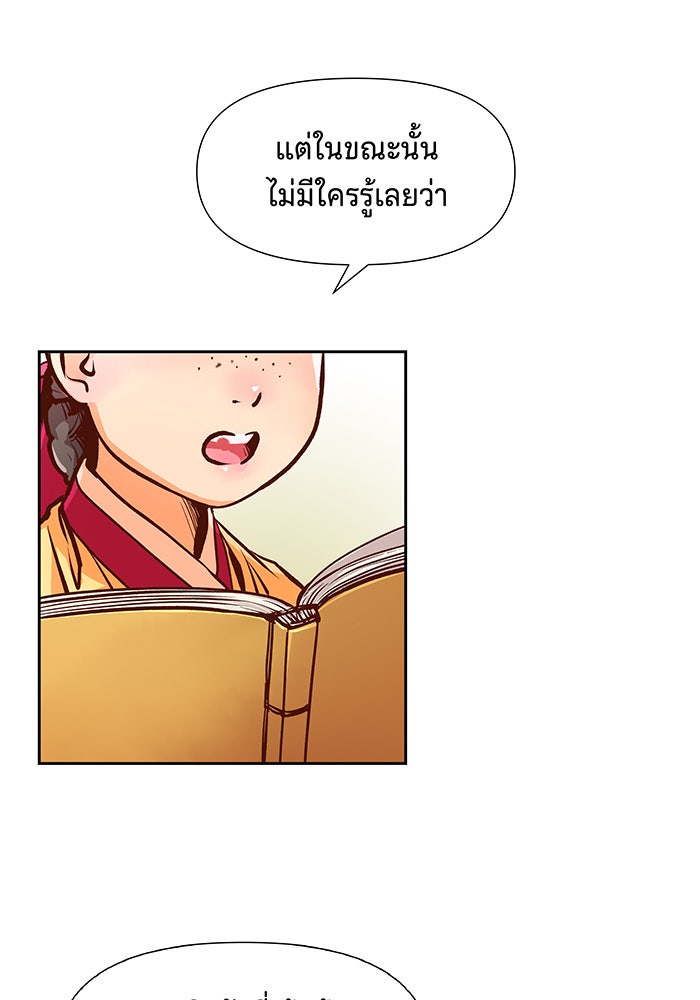 นางในหัวใจแกร่ง [The Red Sleeve] - หน้า 81