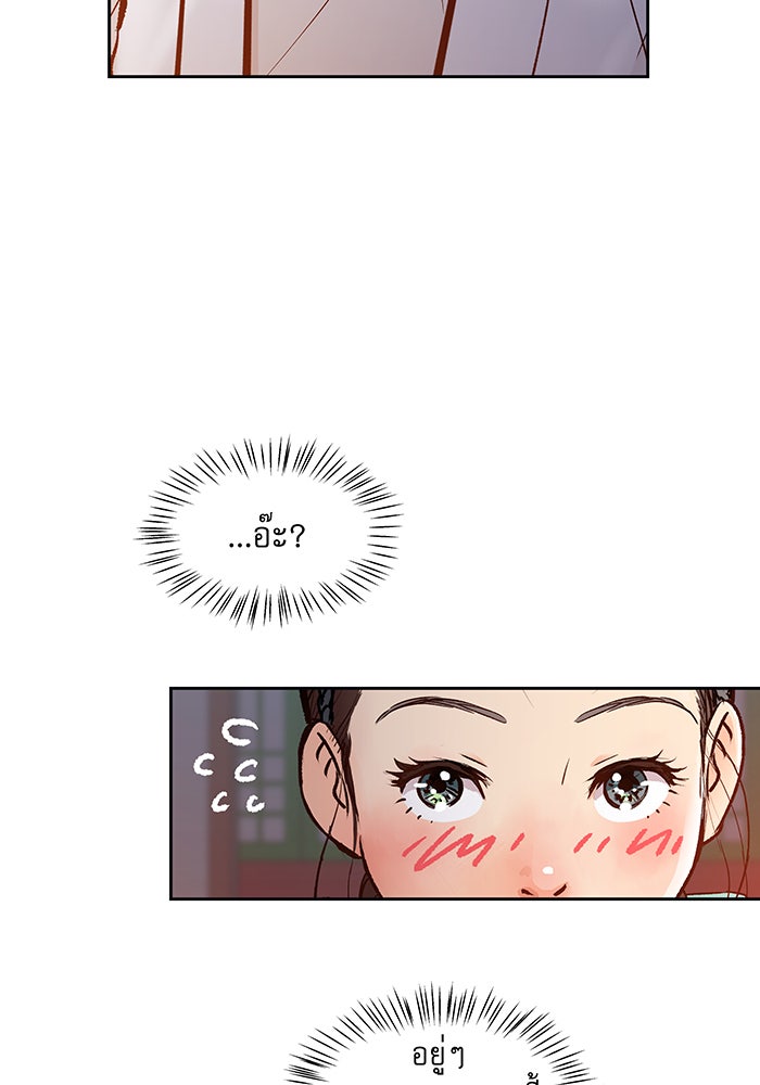 นางในหัวใจแกร่ง [The Red Sleeve] - หน้า 9