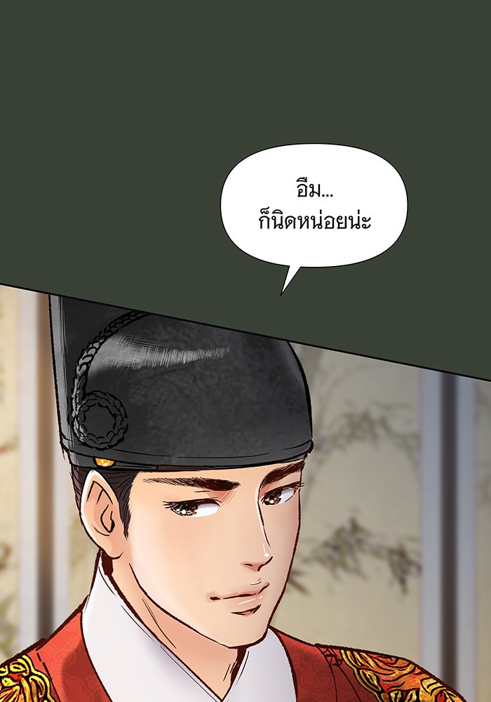 นางในหัวใจแกร่ง [The Red Sleeve] - หน้า 107