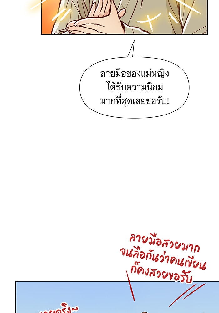 นางในหัวใจแกร่ง [The Red Sleeve] - หน้า 17