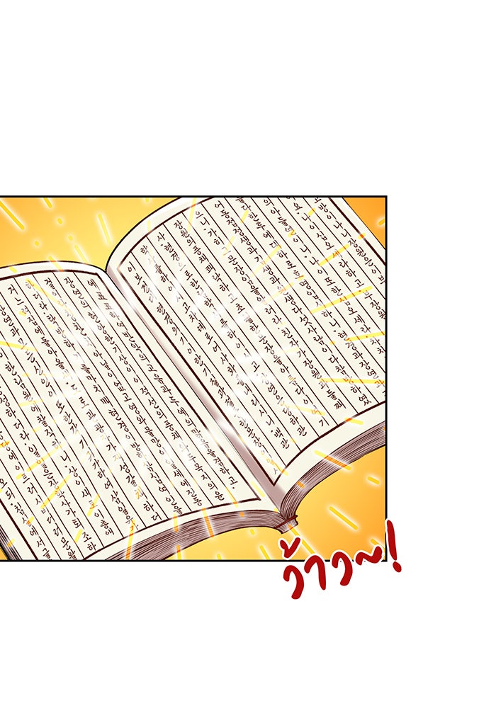 นางในหัวใจแกร่ง [The Red Sleeve] - หน้า 23