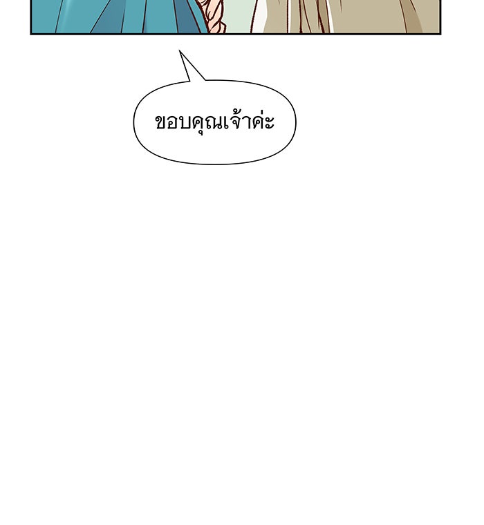 นางในหัวใจแกร่ง [The Red Sleeve] - หน้า 25