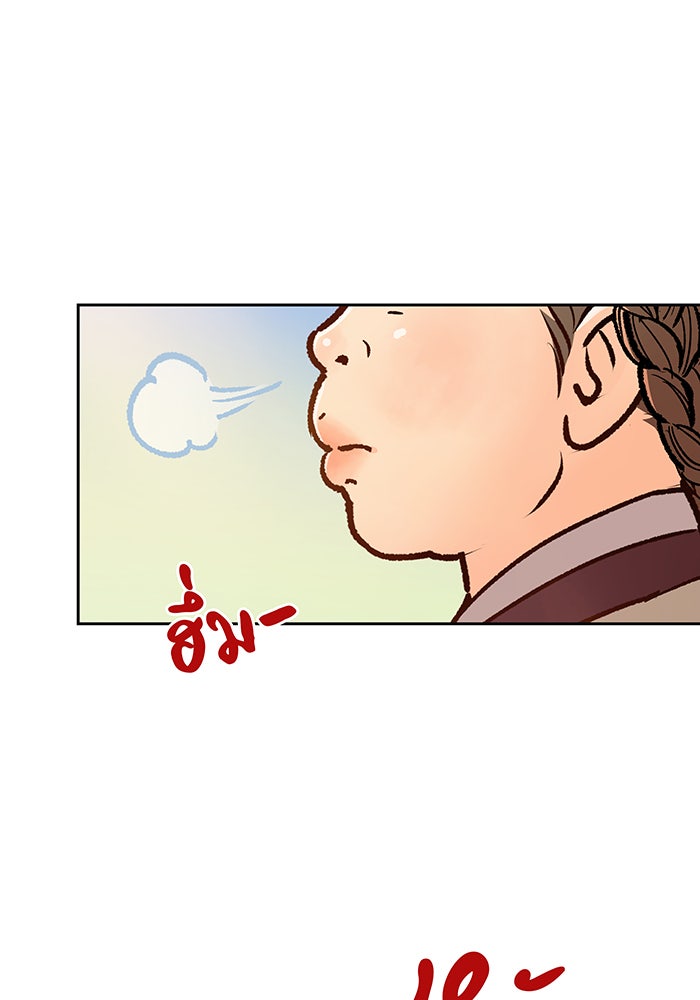 นางในหัวใจแกร่ง [The Red Sleeve] - หน้า 43