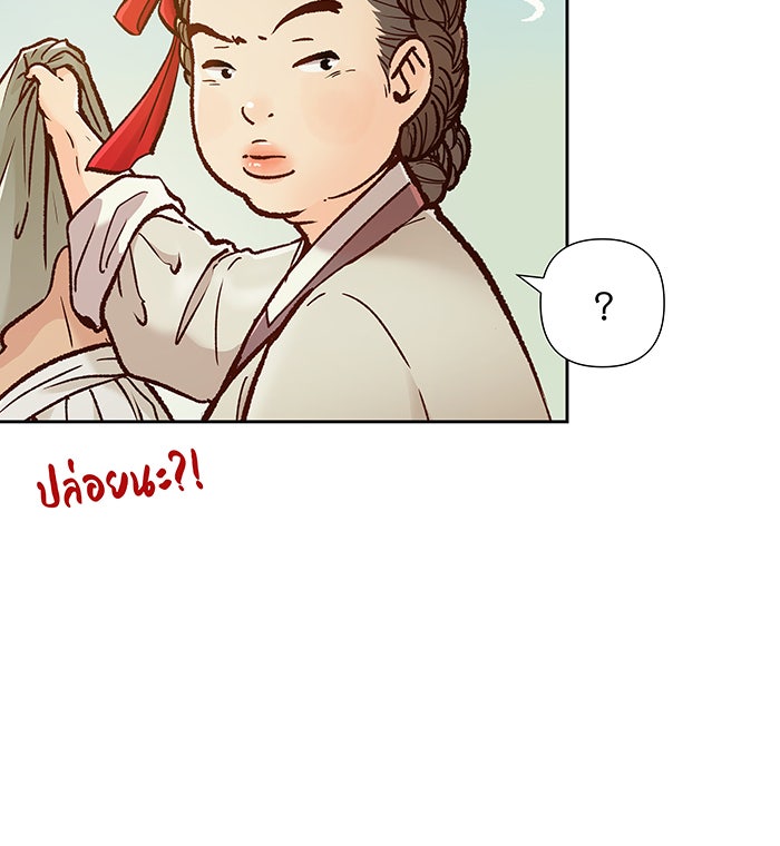 นางในหัวใจแกร่ง [The Red Sleeve] - หน้า 47