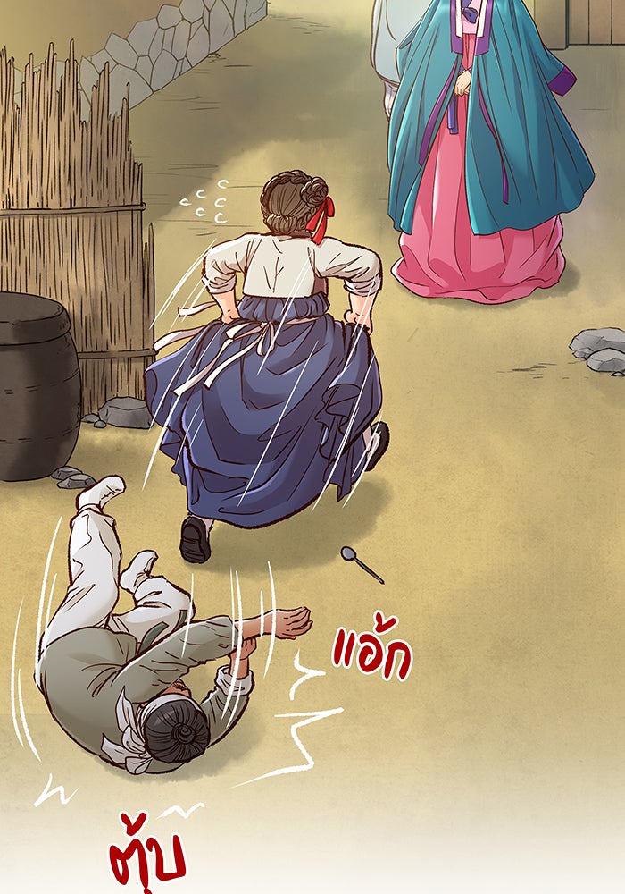 นางในหัวใจแกร่ง [The Red Sleeve] - หน้า 50