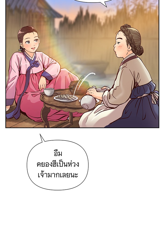 นางในหัวใจแกร่ง [The Red Sleeve] - หน้า 62