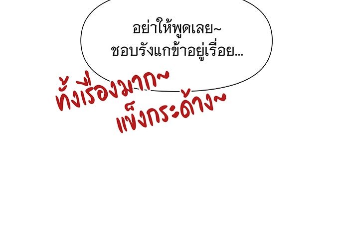 นางในหัวใจแกร่ง [The Red Sleeve] - หน้า 64