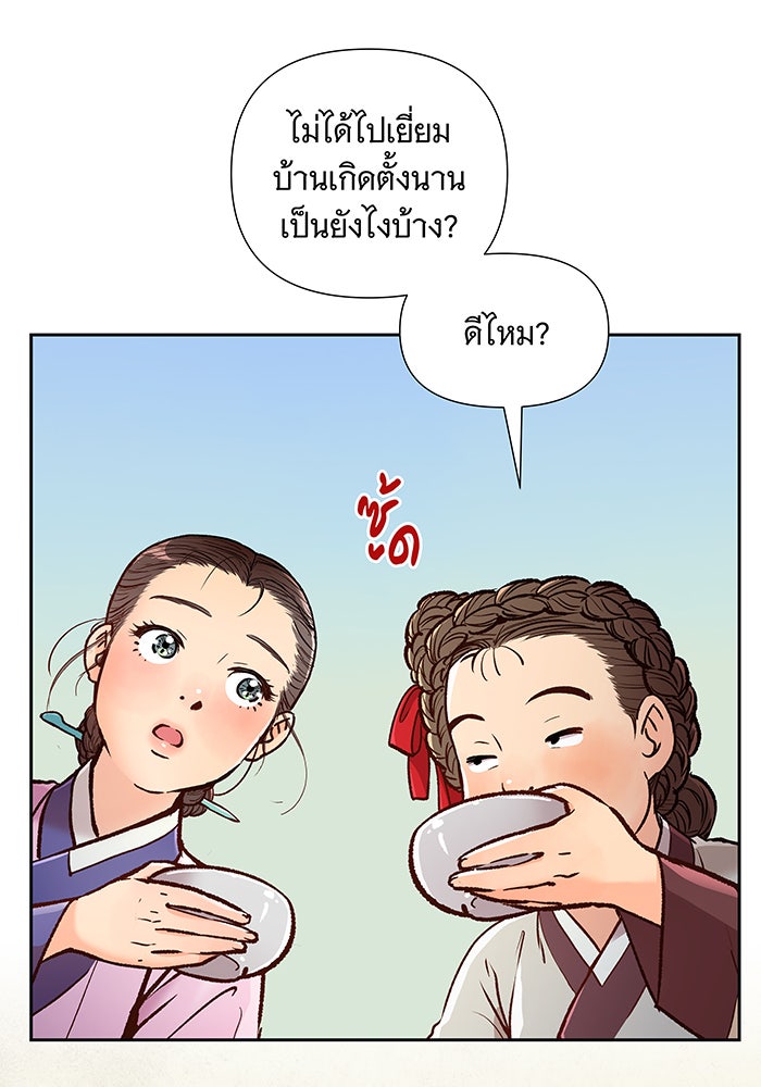นางในหัวใจแกร่ง [The Red Sleeve] - หน้า 65