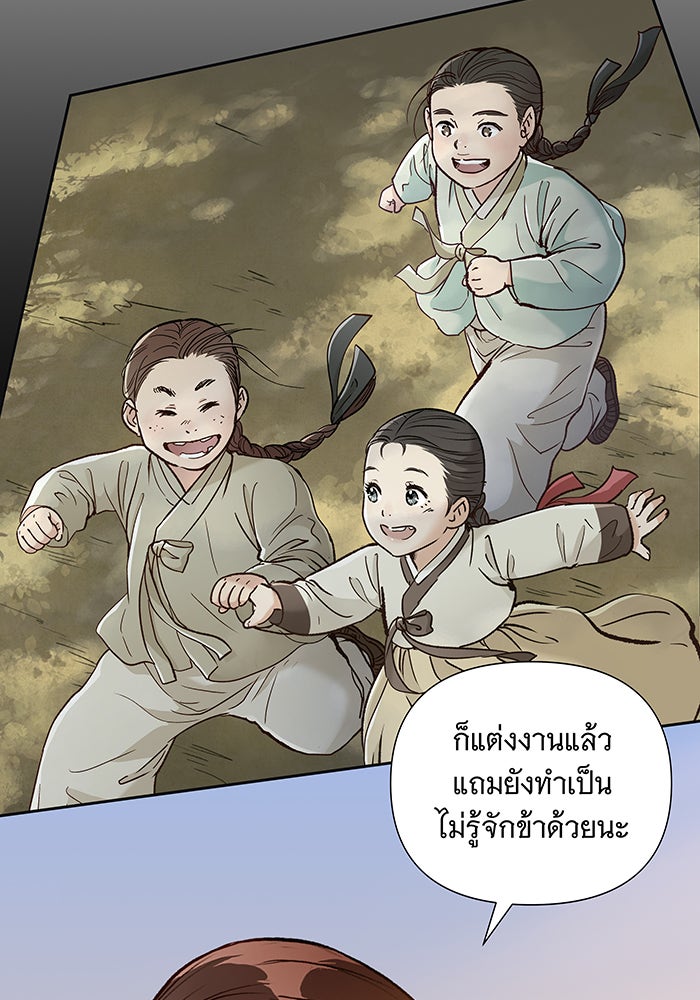 นางในหัวใจแกร่ง [The Red Sleeve] - หน้า 75