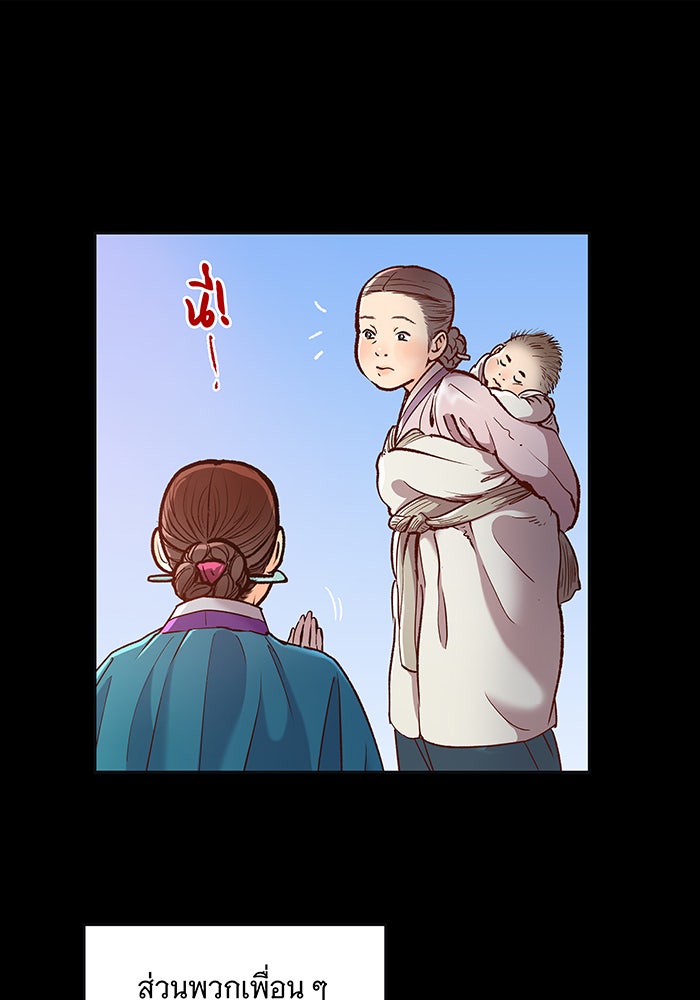 นางในหัวใจแกร่ง [The Red Sleeve] - หน้า 78