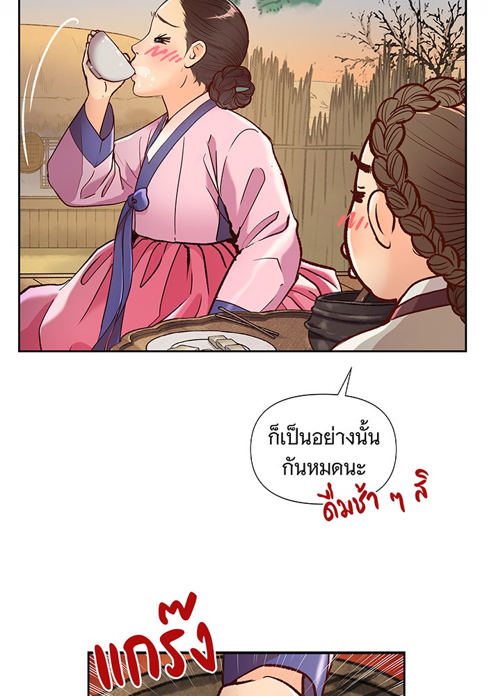 นางในหัวใจแกร่ง [The Red Sleeve] - หน้า 81