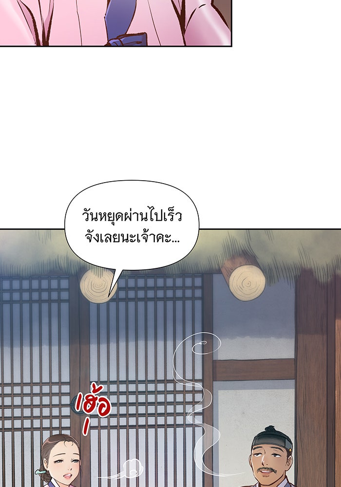 นางในหัวใจแกร่ง [The Red Sleeve] - หน้า 103