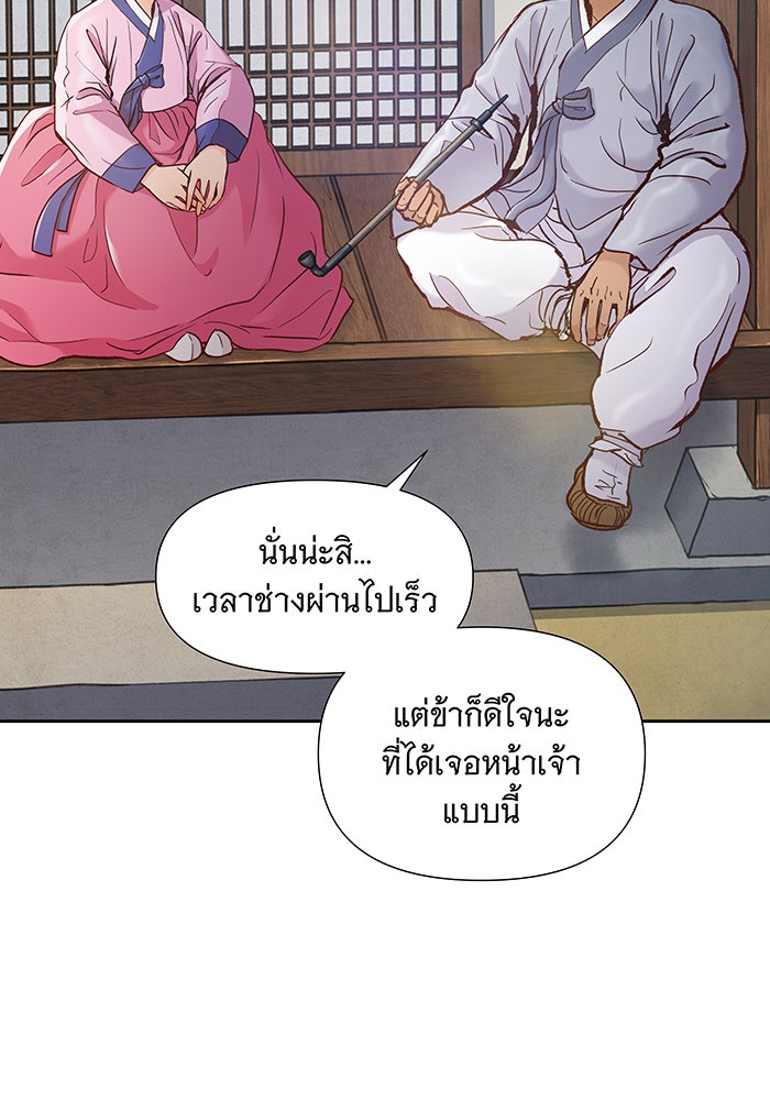 นางในหัวใจแกร่ง [The Red Sleeve] - หน้า 104
