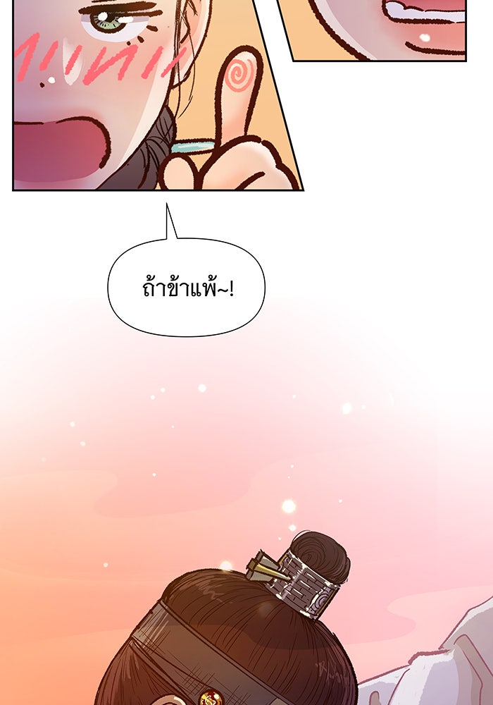 นางในหัวใจแกร่ง [The Red Sleeve] - หน้า 12