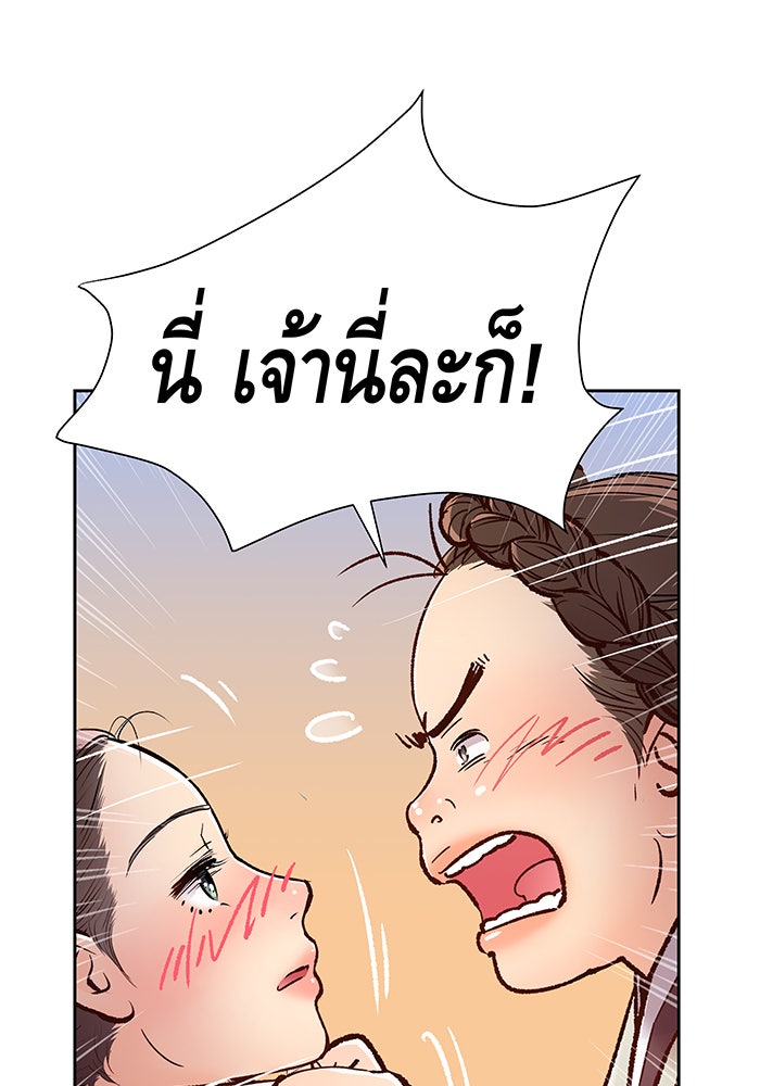 นางในหัวใจแกร่ง [The Red Sleeve] - หน้า 16