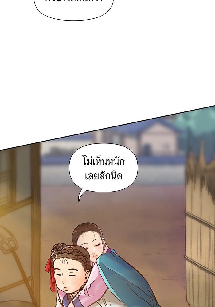 นางในหัวใจแกร่ง [The Red Sleeve] - หน้า 24