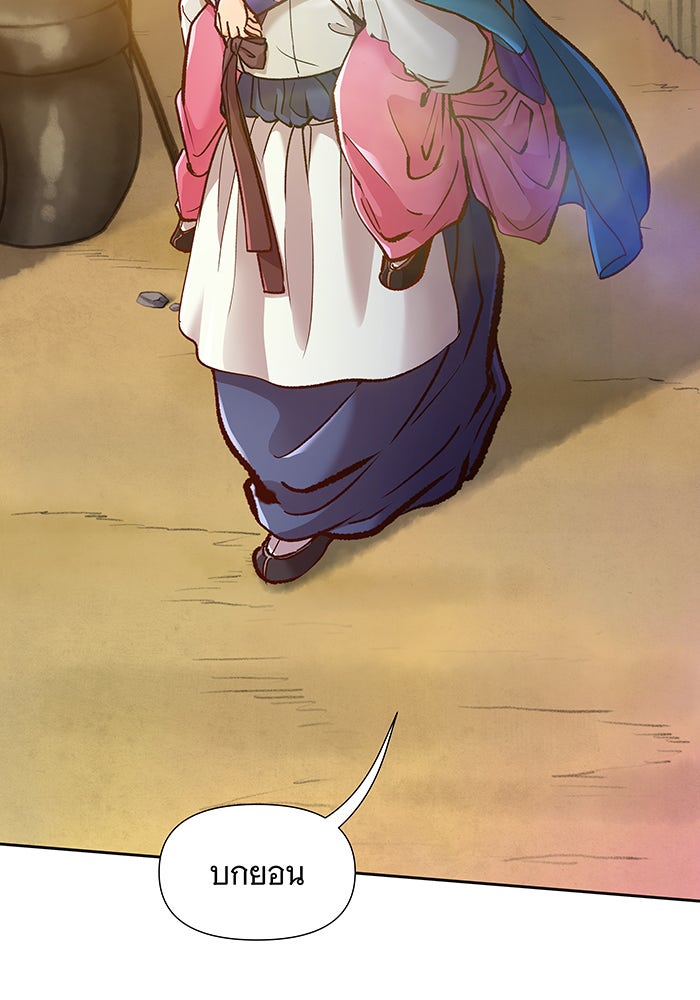 นางในหัวใจแกร่ง [The Red Sleeve] - หน้า 25
