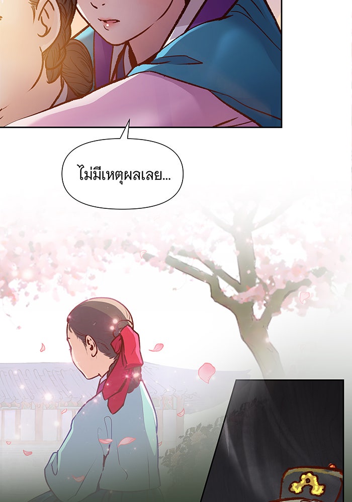 นางในหัวใจแกร่ง [The Red Sleeve] - หน้า 42