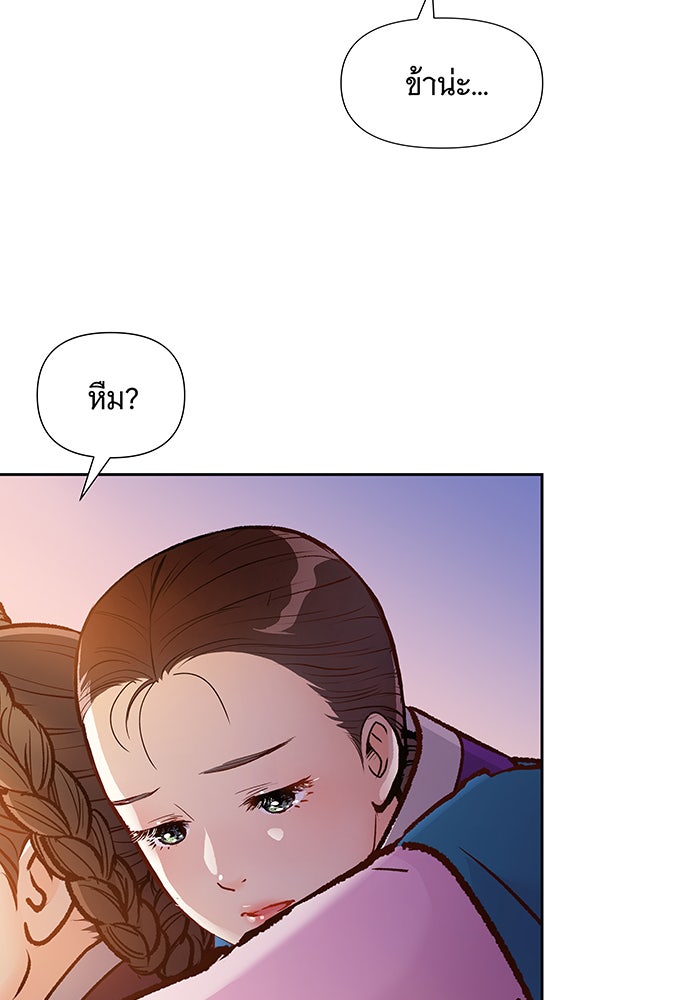 นางในหัวใจแกร่ง [The Red Sleeve] - หน้า 48