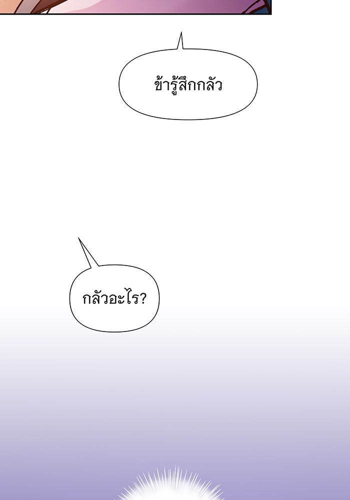 นางในหัวใจแกร่ง [The Red Sleeve] - หน้า 49