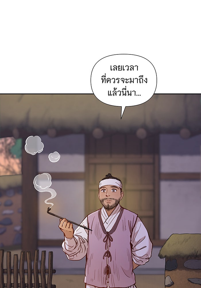 นางในหัวใจแกร่ง [The Red Sleeve] - หน้า 56